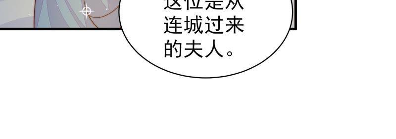 少帅每天都在吃醋韩漫全集-第118话 暂别无删减无遮挡章节图片 