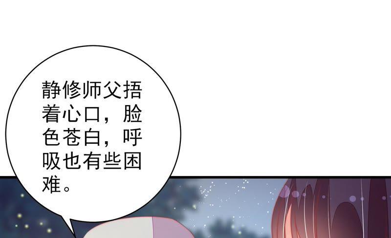 少帅每天都在吃醋韩漫全集-第118话 暂别无删减无遮挡章节图片 