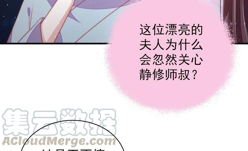 少帅每天都在吃醋韩漫全集-第118话 暂别无删减无遮挡章节图片 