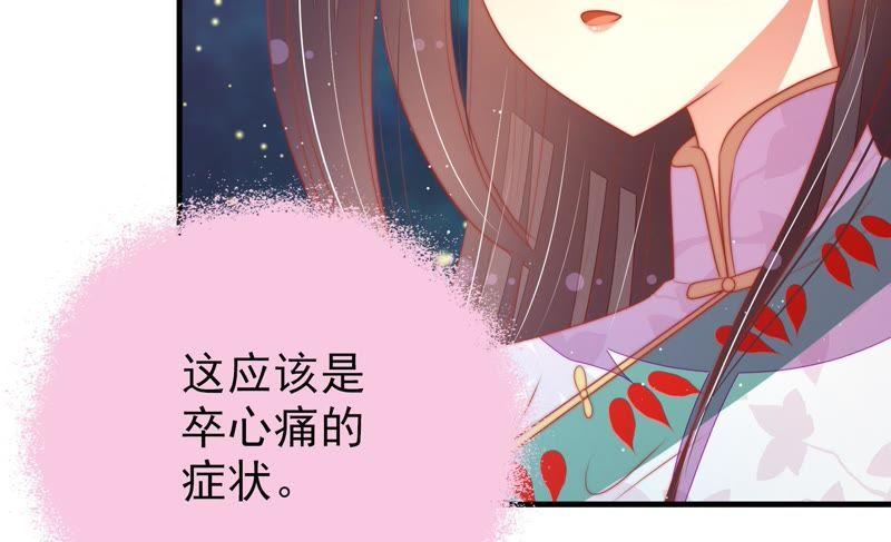 少帅每天都在吃醋韩漫全集-第118话 暂别无删减无遮挡章节图片 