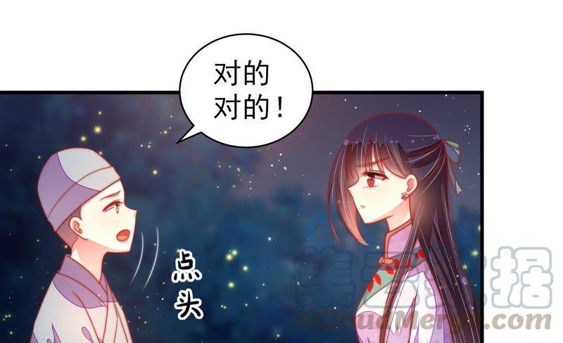 少帅每天都在吃醋韩漫全集-第118话 暂别无删减无遮挡章节图片 