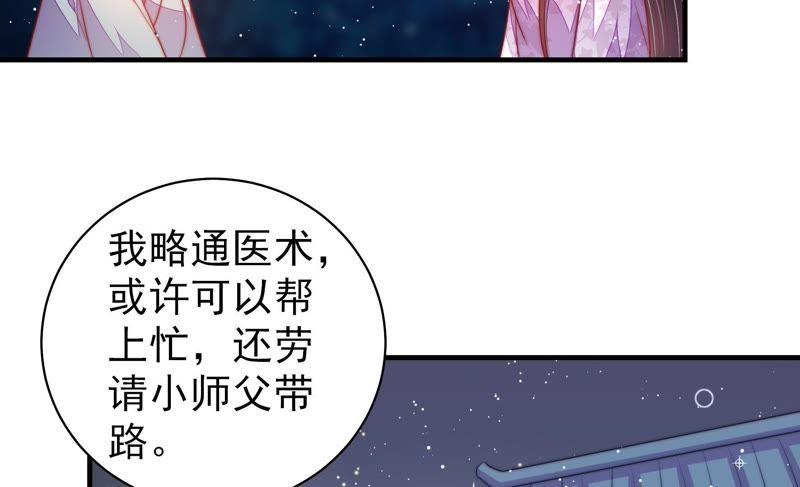 少帅每天都在吃醋韩漫全集-第118话 暂别无删减无遮挡章节图片 