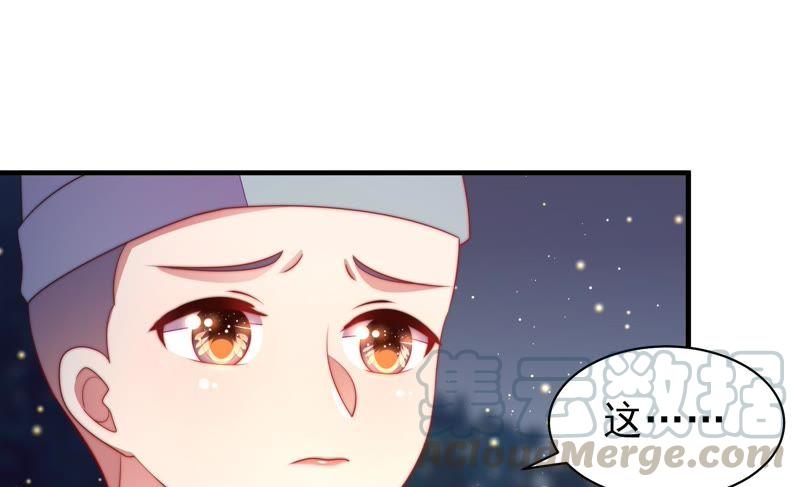 少帅每天都在吃醋韩漫全集-第118话 暂别无删减无遮挡章节图片 