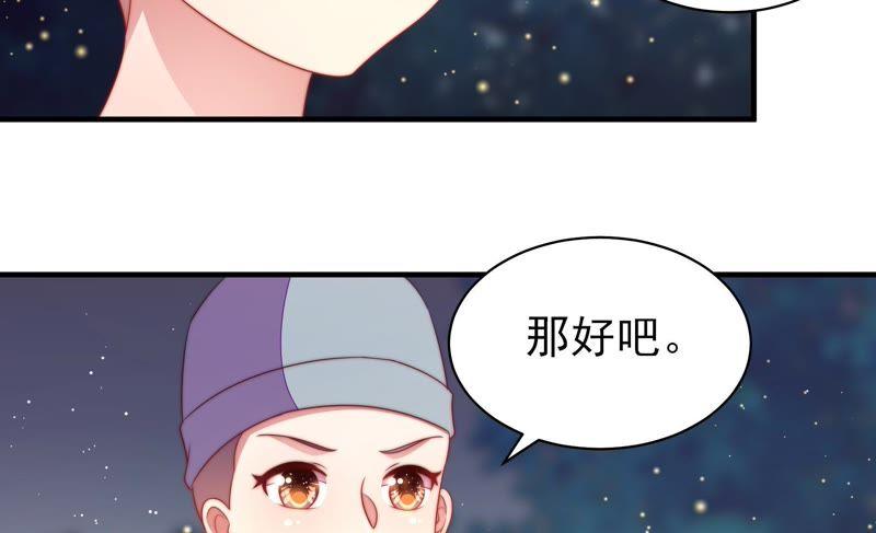 少帅每天都在吃醋韩漫全集-第118话 暂别无删减无遮挡章节图片 