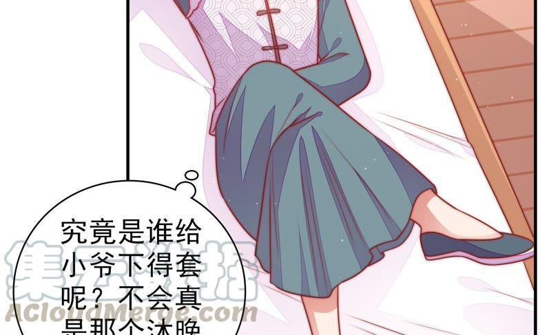 少帅每天都在吃醋韩漫全集-第118话 暂别无删减无遮挡章节图片 