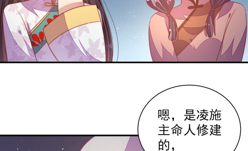 少帅每天都在吃醋韩漫全集-第118话 暂别无删减无遮挡章节图片 