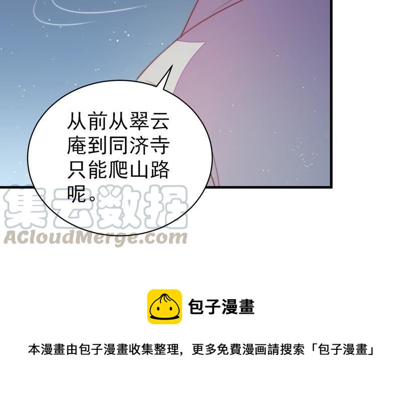 少帅每天都在吃醋韩漫全集-第118话 暂别无删减无遮挡章节图片 