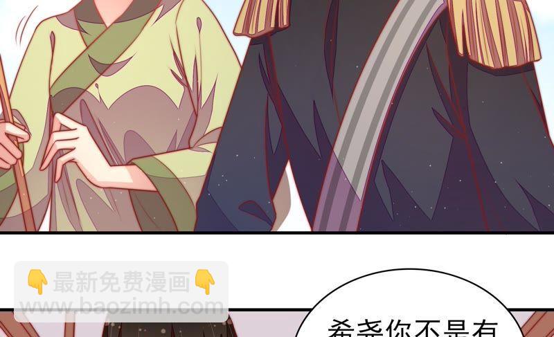 少帅每天都在吃醋韩漫全集-第119话 看诊无删减无遮挡章节图片 