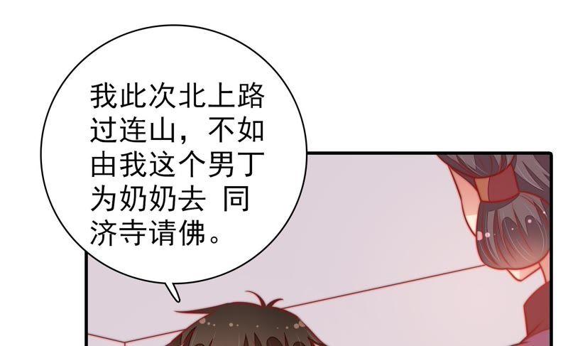 少帅每天都在吃醋韩漫全集-第119话 看诊无删减无遮挡章节图片 