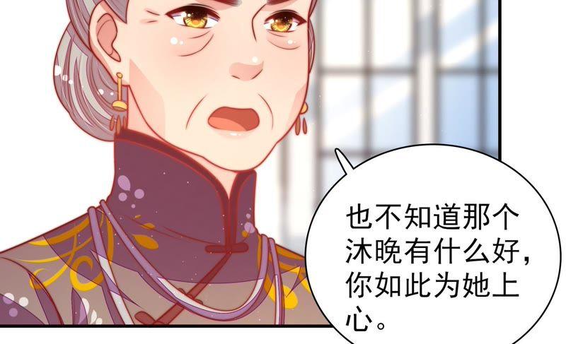 少帅每天都在吃醋韩漫全集-第119话 看诊无删减无遮挡章节图片 