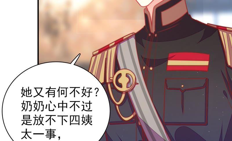 少帅每天都在吃醋韩漫全集-第119话 看诊无删减无遮挡章节图片 