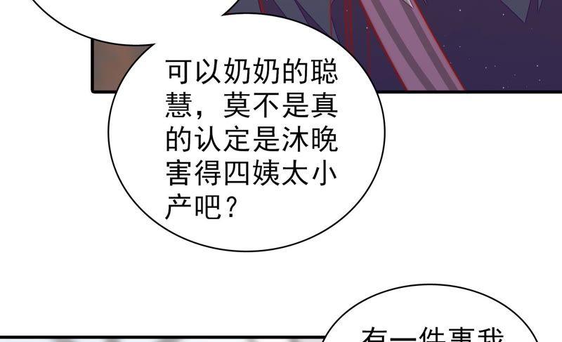 少帅每天都在吃醋韩漫全集-第119话 看诊无删减无遮挡章节图片 