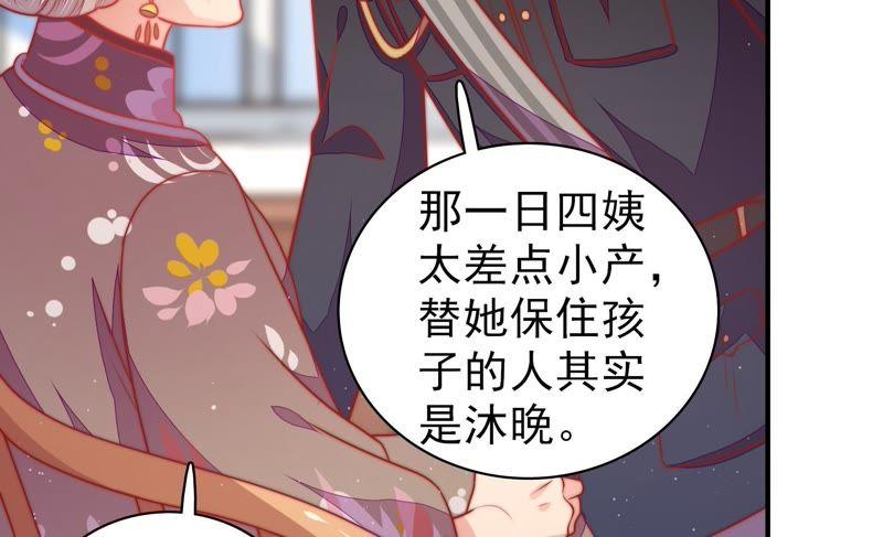 少帅每天都在吃醋韩漫全集-第119话 看诊无删减无遮挡章节图片 