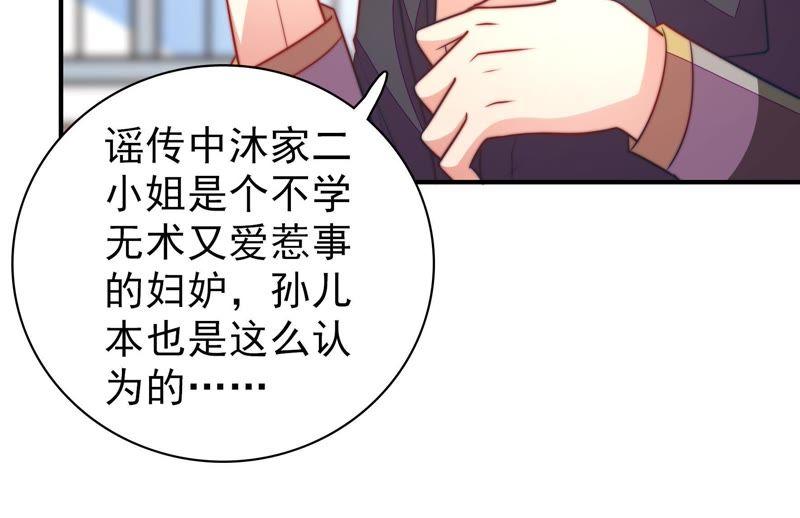 少帅每天都在吃醋韩漫全集-第119话 看诊无删减无遮挡章节图片 