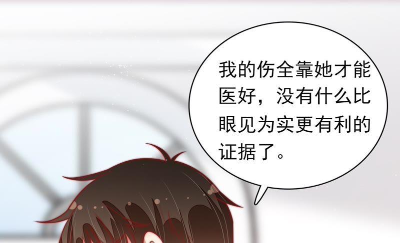 少帅每天都在吃醋韩漫全集-第119话 看诊无删减无遮挡章节图片 