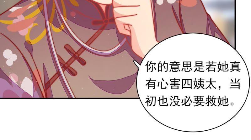 少帅每天都在吃醋韩漫全集-第119话 看诊无删减无遮挡章节图片 