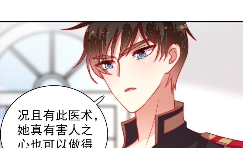 少帅每天都在吃醋韩漫全集-第119话 看诊无删减无遮挡章节图片 