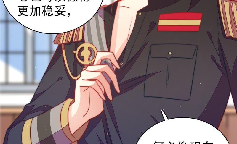 少帅每天都在吃醋韩漫全集-第119话 看诊无删减无遮挡章节图片 