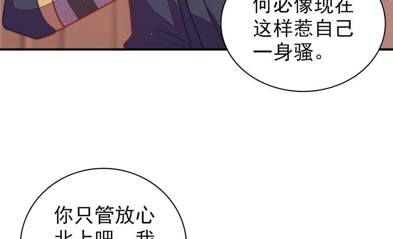 少帅每天都在吃醋韩漫全集-第119话 看诊无删减无遮挡章节图片 