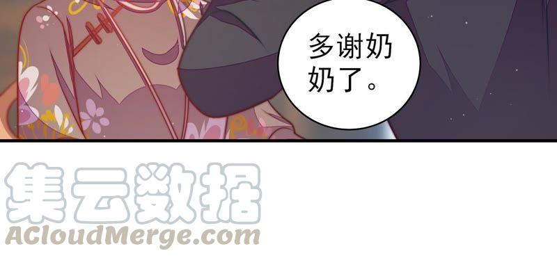 少帅每天都在吃醋韩漫全集-第119话 看诊无删减无遮挡章节图片 