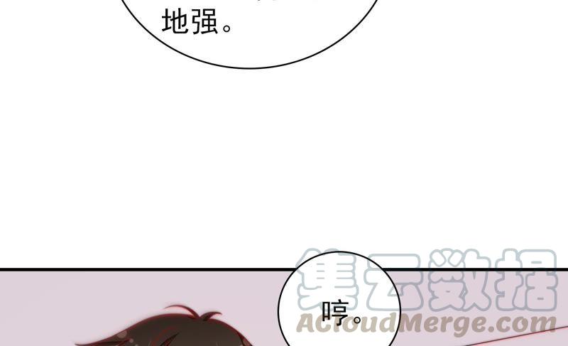 少帅每天都在吃醋韩漫全集-第119话 看诊无删减无遮挡章节图片 