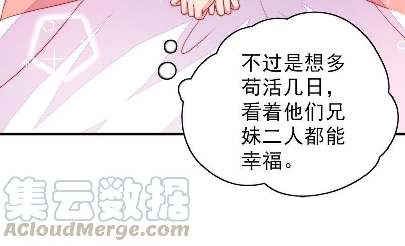 少帅每天都在吃醋韩漫全集-第119话 看诊无删减无遮挡章节图片 