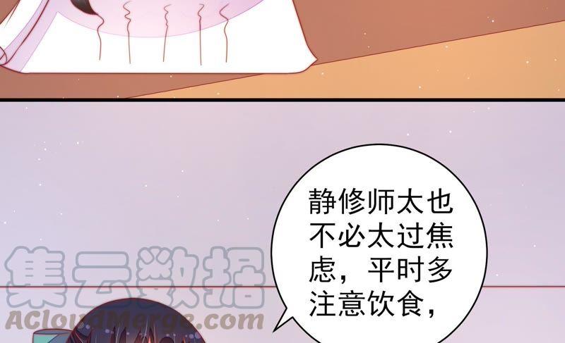 少帅每天都在吃醋韩漫全集-第119话 看诊无删减无遮挡章节图片 