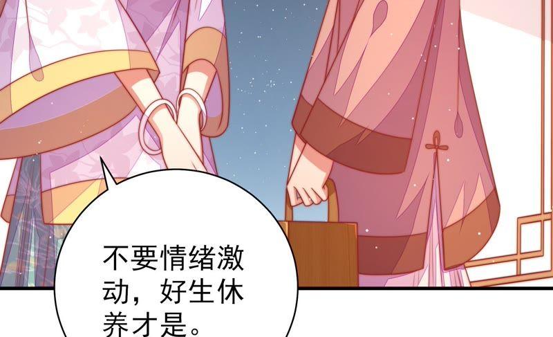 少帅每天都在吃醋韩漫全集-第119话 看诊无删减无遮挡章节图片 