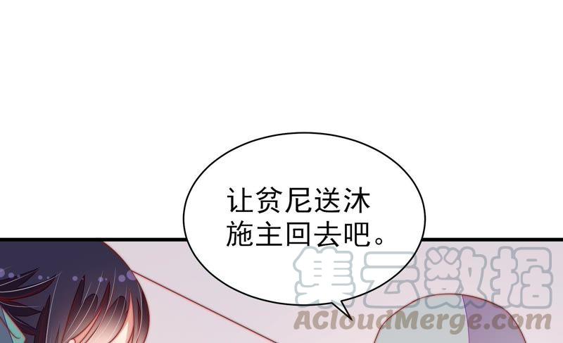 少帅每天都在吃醋韩漫全集-第119话 看诊无删减无遮挡章节图片 
