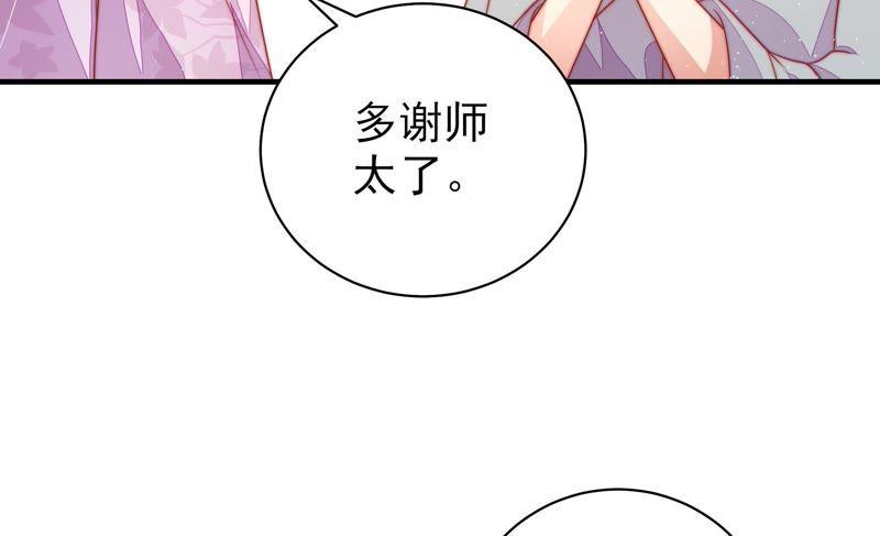 少帅每天都在吃醋韩漫全集-第119话 看诊无删减无遮挡章节图片 