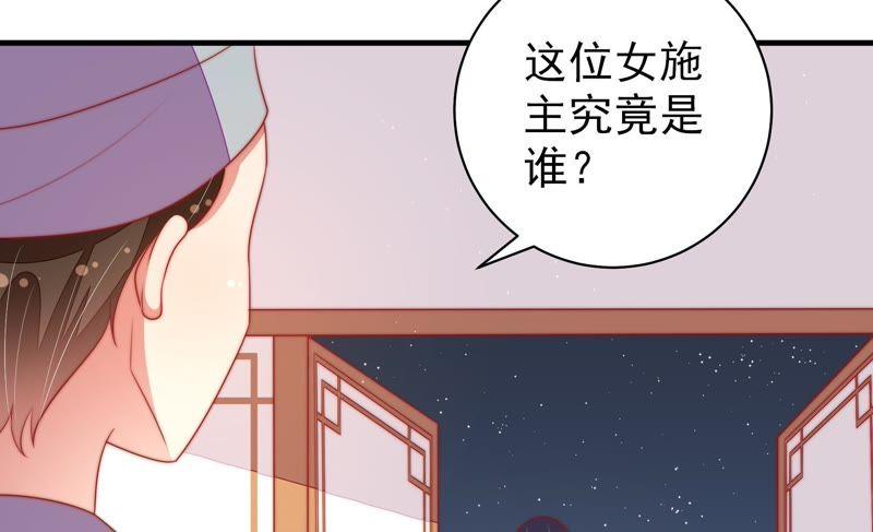 少帅每天都在吃醋韩漫全集-第119话 看诊无删减无遮挡章节图片 