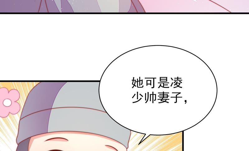 少帅每天都在吃醋韩漫全集-第119话 看诊无删减无遮挡章节图片 