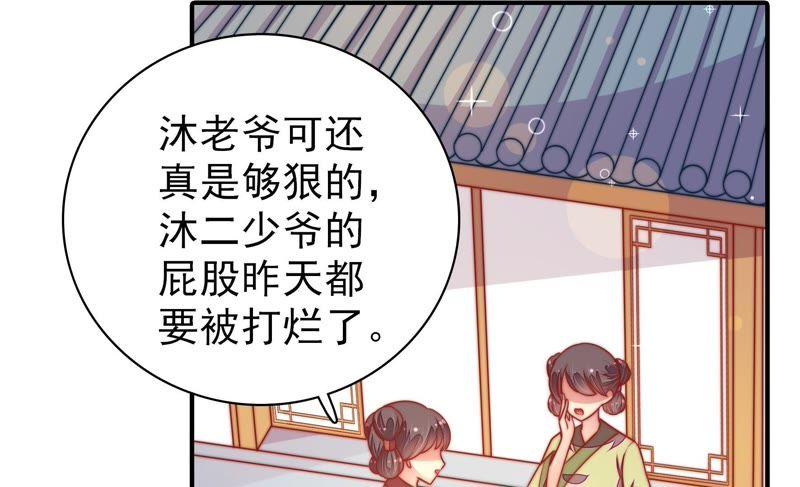 少帅每天都在吃醋韩漫全集-第119话 看诊无删减无遮挡章节图片 