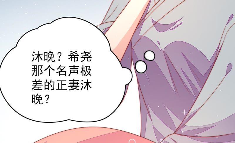 少帅每天都在吃醋韩漫全集-第119话 看诊无删减无遮挡章节图片 