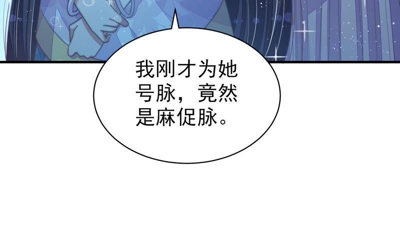 少帅每天都在吃醋韩漫全集-第119话 看诊无删减无遮挡章节图片 