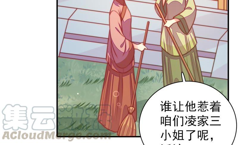 少帅每天都在吃醋韩漫全集-第119话 看诊无删减无遮挡章节图片 