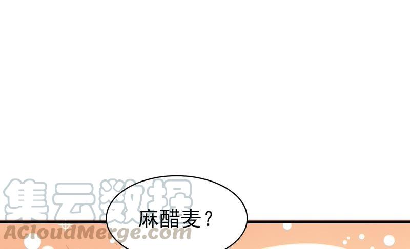 少帅每天都在吃醋韩漫全集-第119话 看诊无删减无遮挡章节图片 