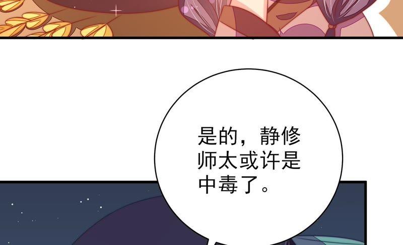 少帅每天都在吃醋韩漫全集-第119话 看诊无删减无遮挡章节图片 