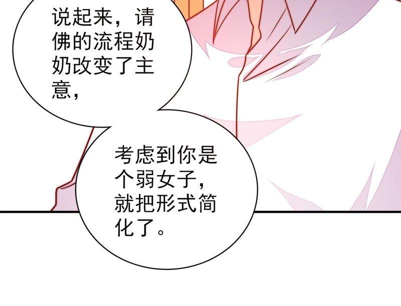 少帅每天都在吃醋韩漫全集-第120话 灵猫香无删减无遮挡章节图片 