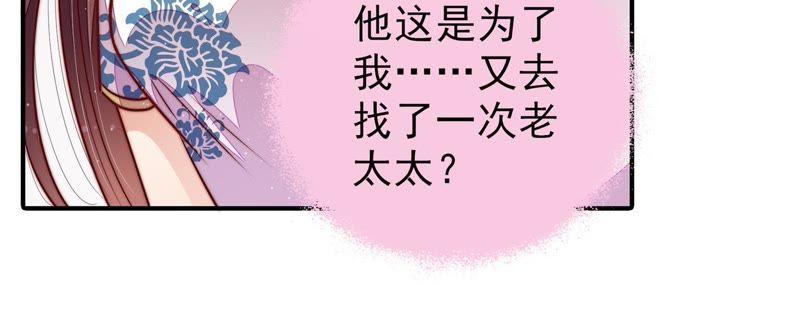 少帅每天都在吃醋韩漫全集-第120话 灵猫香无删减无遮挡章节图片 
