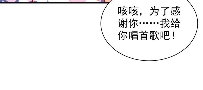 少帅每天都在吃醋韩漫全集-第120话 灵猫香无删减无遮挡章节图片 