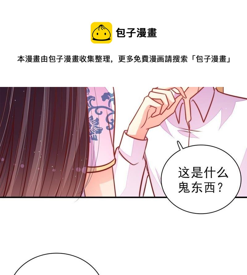 少帅每天都在吃醋韩漫全集-第120话 灵猫香无删减无遮挡章节图片 