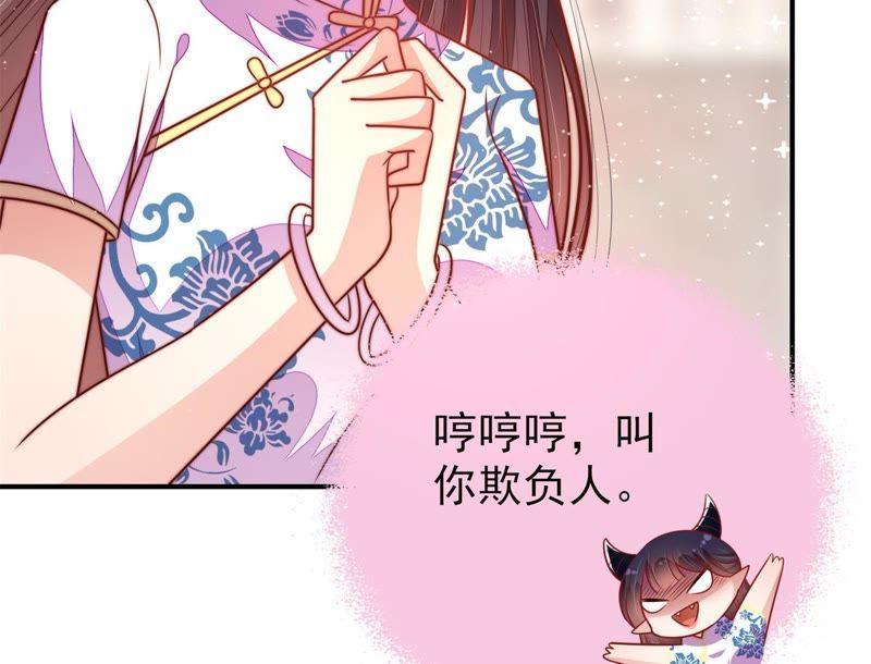 少帅每天都在吃醋韩漫全集-第120话 灵猫香无删减无遮挡章节图片 