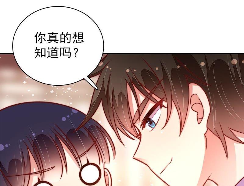 少帅每天都在吃醋韩漫全集-第120话 灵猫香无删减无遮挡章节图片 
