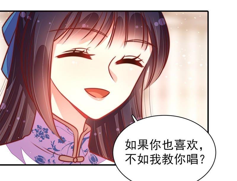 少帅每天都在吃醋韩漫全集-第120话 灵猫香无删减无遮挡章节图片 