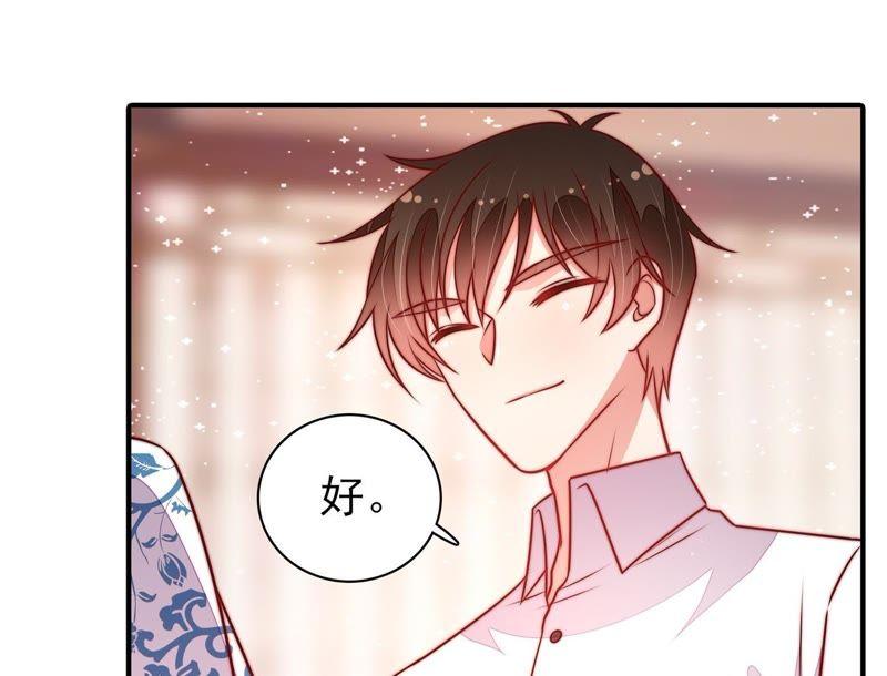 少帅每天都在吃醋韩漫全集-第120话 灵猫香无删减无遮挡章节图片 