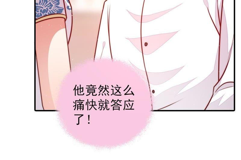 少帅每天都在吃醋韩漫全集-第120话 灵猫香无删减无遮挡章节图片 