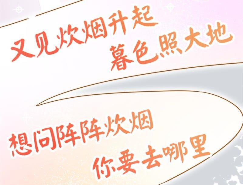 少帅每天都在吃醋韩漫全集-第120话 灵猫香无删减无遮挡章节图片 