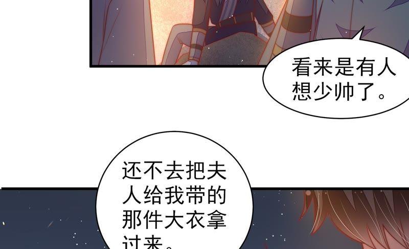 少帅每天都在吃醋韩漫全集-第120话 灵猫香无删减无遮挡章节图片 