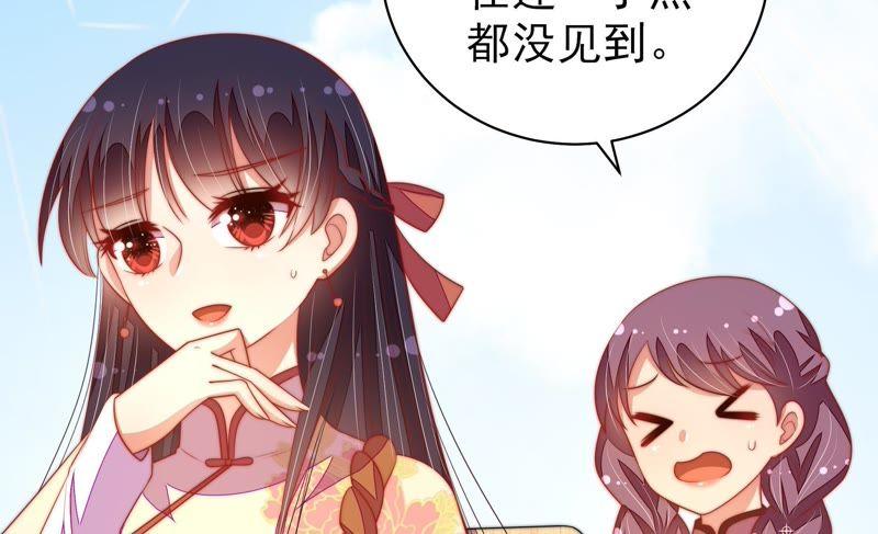 少帅每天都在吃醋韩漫全集-第120话 灵猫香无删减无遮挡章节图片 